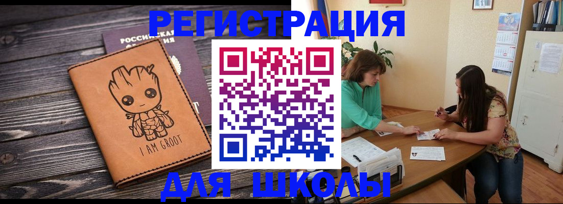 прописка в Беломорске